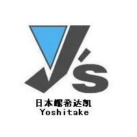 供應(yīng)日本耀希達(dá)凱Yoshitake閥門