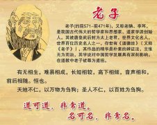 老子道德經(jīng)全文_道德經(jīng)原文